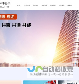 福建汇德律师事务所|福州律师事务所|福州辩护律师团队